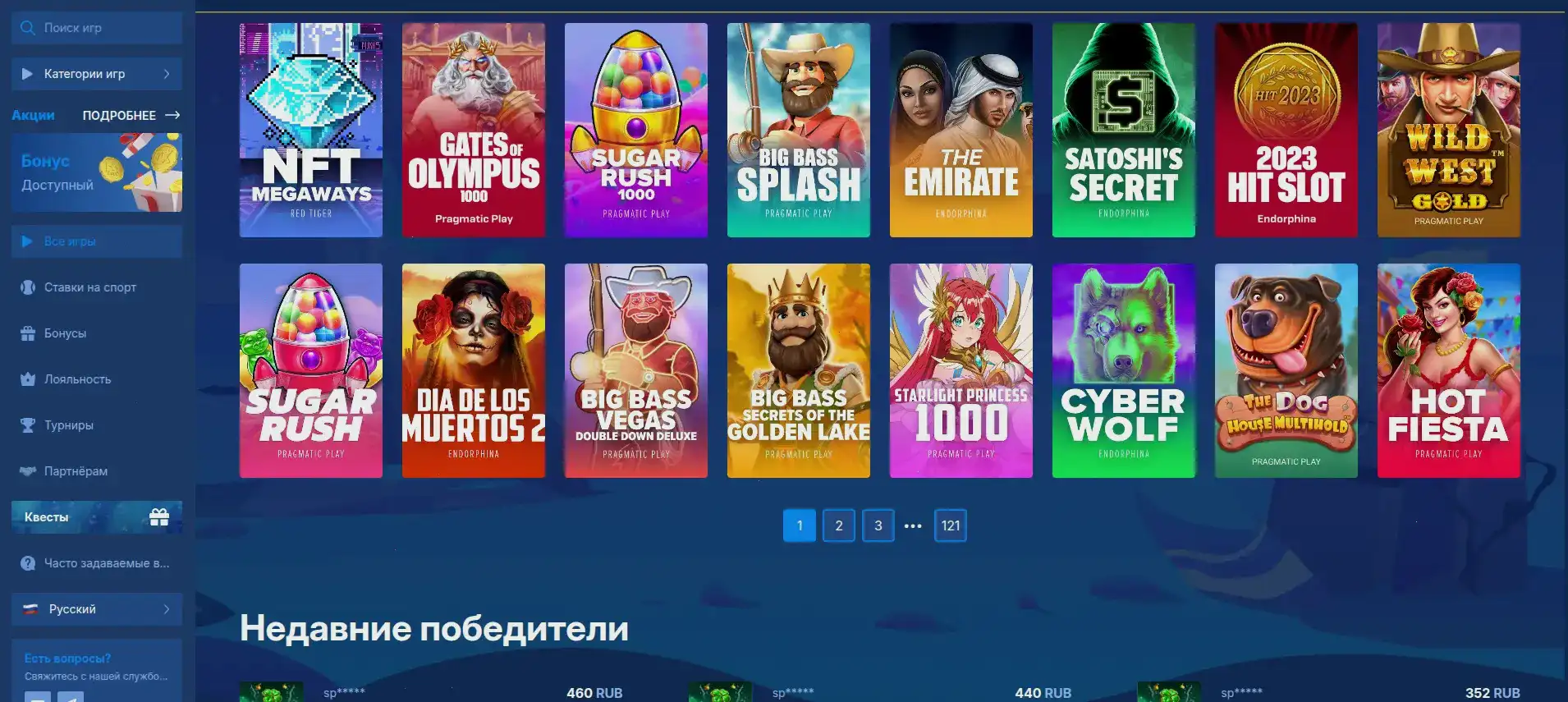 Игроки Виваро казино за игрой